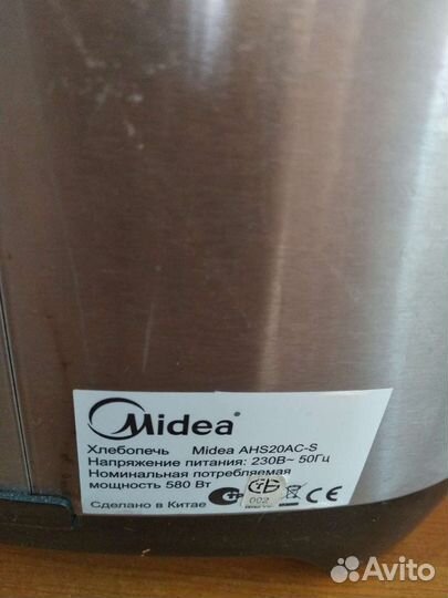 Хлебопечка на запчасти