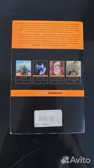 Книга Жуль Верн 