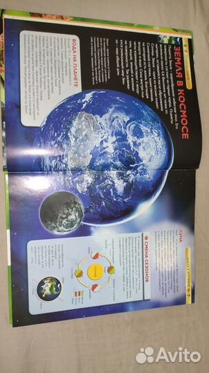 Детская энциклопедия, детская книга