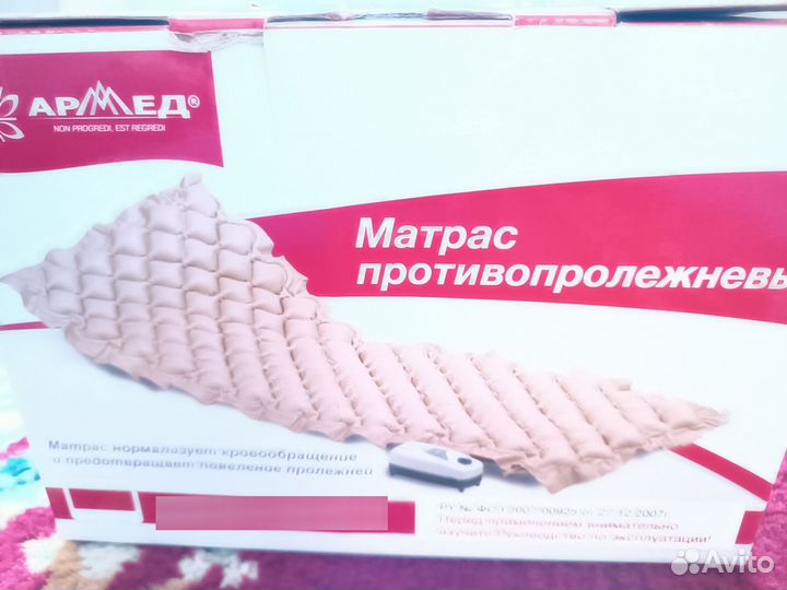 Противопролежневый матрас армед
