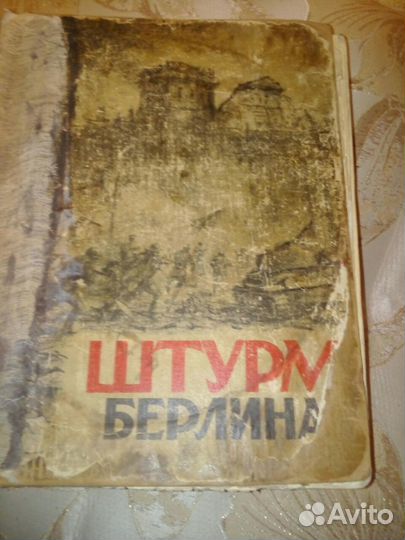 Книги о войне