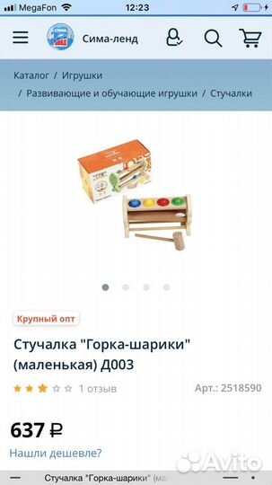 Развивающие игрушки
