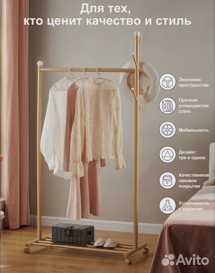Напольная вешалка на колесиках новая