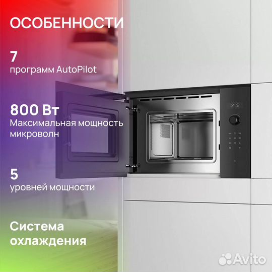 Встраиваемая микроволновая печь Bosch BFL524MB0