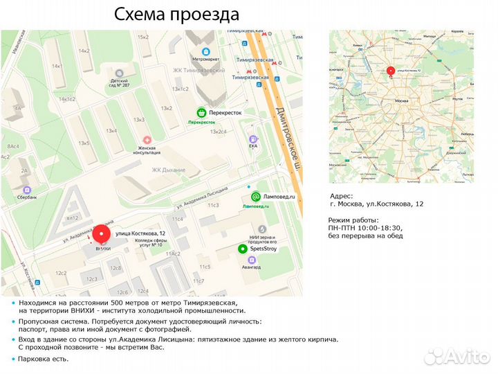 Сплиттер питания 48 на 5В для IP-телефонов Avaya