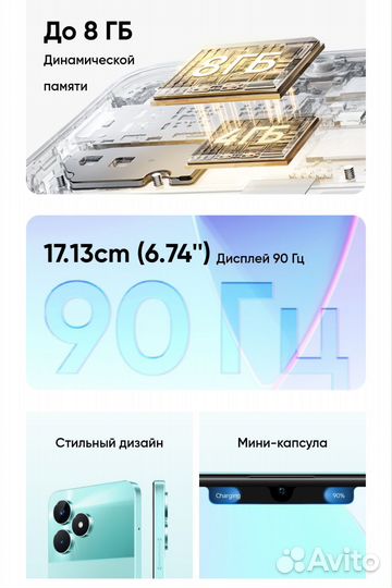 realme C51, 4/128 ГБ