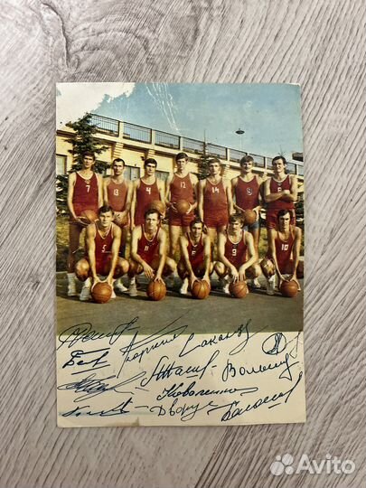 Фото с автографом команды СССР по баскетболу