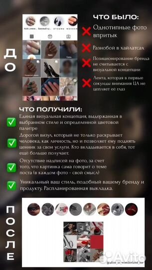 SMM-менеджер Визуальный ассистент Продвижение