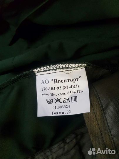 Офисная военная форма