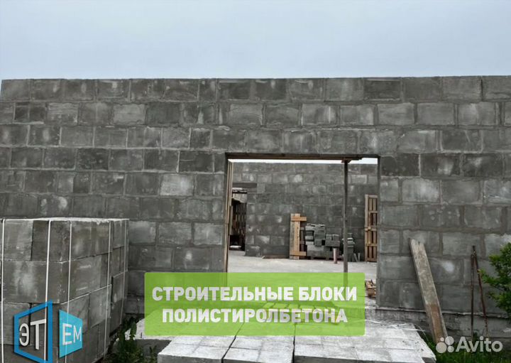 Строительные Блоки из Полистиролбетона (По госту)