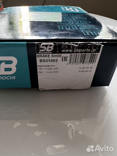 Колодки ручника ford escape, maverick