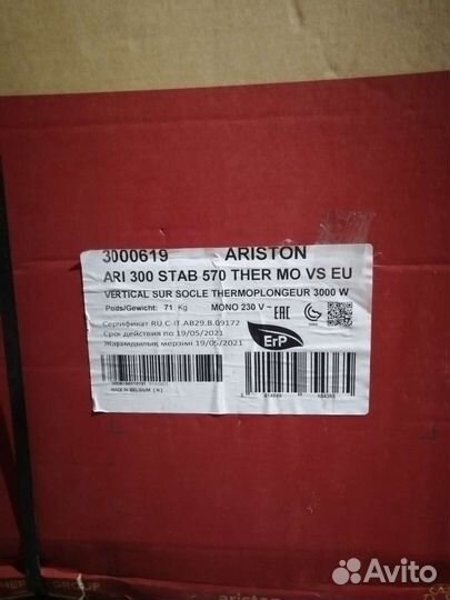 Водонагреватель электрический Ariston