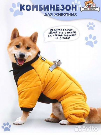 Комбинезон для собаки новый L