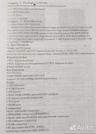 Материнская плата intel H61