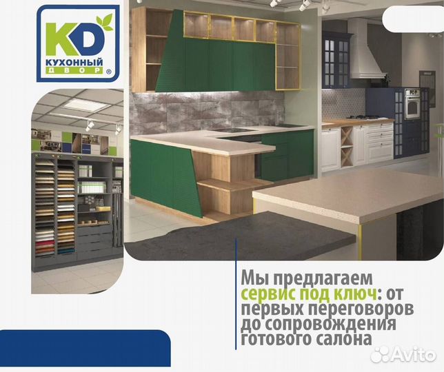 Франшиза мебельной фабрики. Кухонный Двор