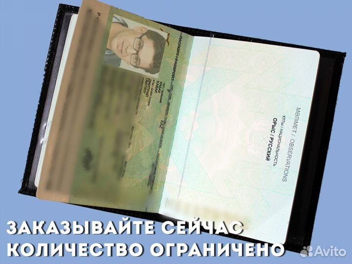 Корочка 2в1 под права с данными водителя (синий)