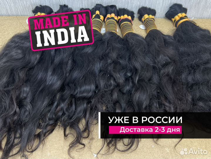 Натуральные волосы. Одноголовое сырье