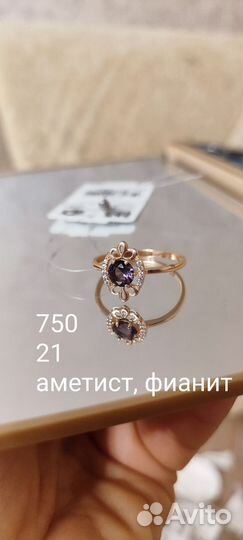 Кольца