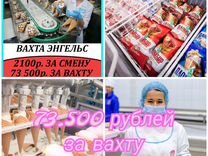 Упаковщики мороженого. Вахта с питанием