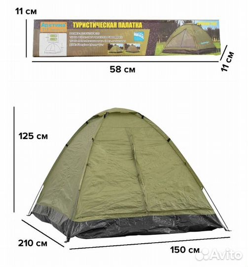 Палатка двухместная новая