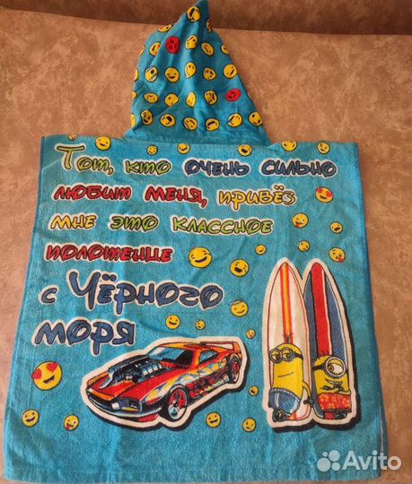 Пончо детское пляжное новое