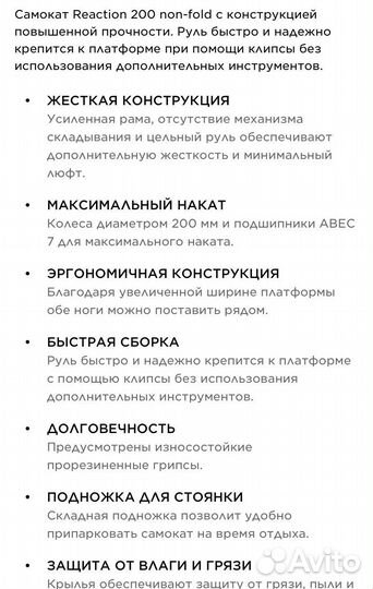 Самокат reaction 200