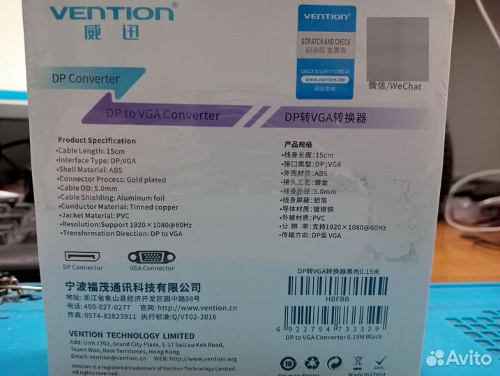 Адаптер Vention DisplayPort - VGA 1080P