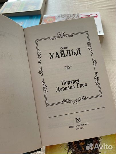 Гарри поттер И проклятое дитя книги