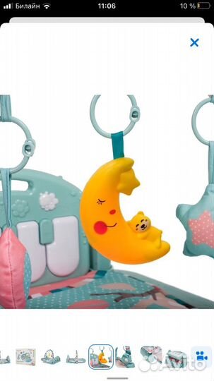 Развивающий коврик