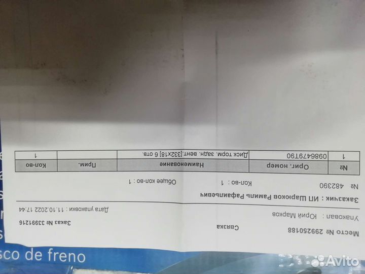 Тормозные диски на Mitsubishi Pajero 4 3.2