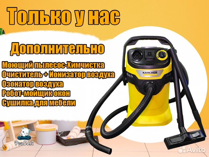 Строительный пылесос Karcher WD 5 Аренда/Продажа