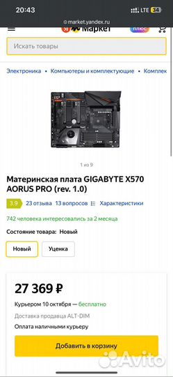 Мощный игровой компьютер