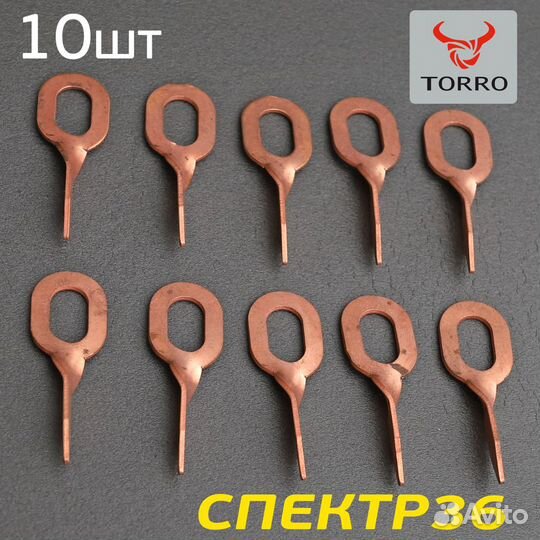 Сварочная шайба изогнутая torro (10шт) омедненная