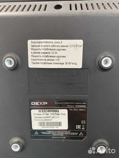 Телевизор Dexp h32d8000q