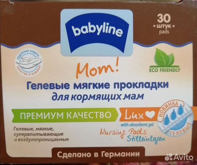 Накладки для груди