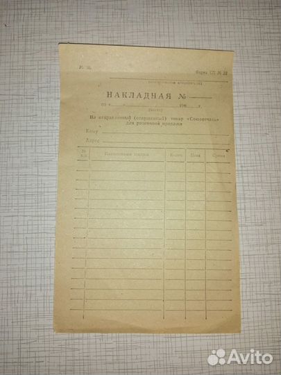 Бухгалтерские бланки