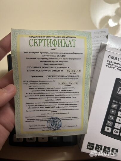 Калькулятор для ЕГЭ (С сертификатом)