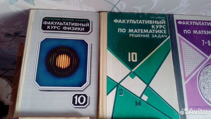 Учебники времен СССР по математике и физике