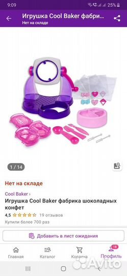 Игрушка фабрика шоколадных конфет