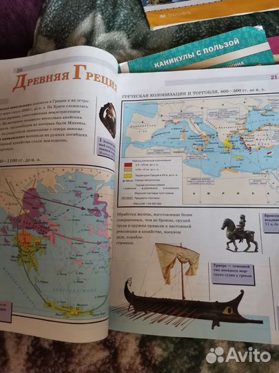 Атлас, рабочие тетради