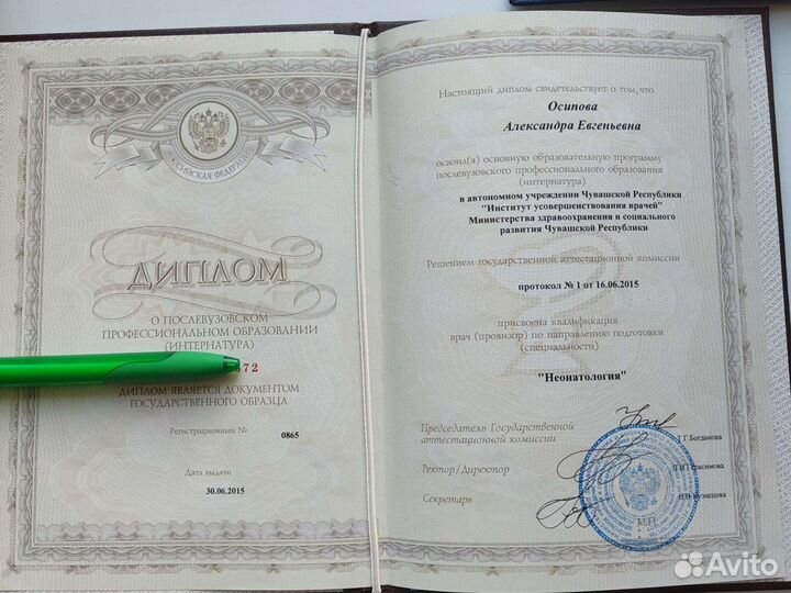 Детский медицинский массаж