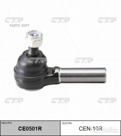 CTR CE0501R Наконечник рулевой, правый (Старый CEN