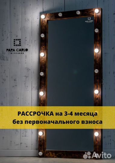 Гримерное зеркало