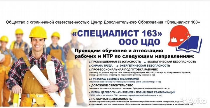 Корочки удостоверения