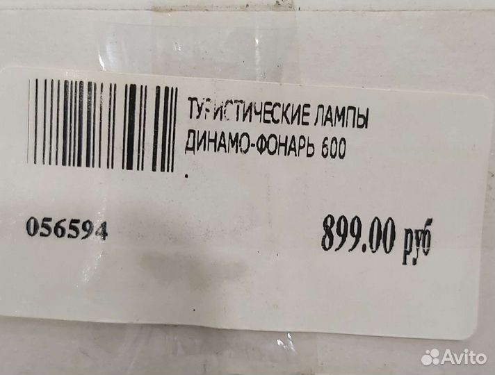 Туристическая лампа (динамо-фонарь)