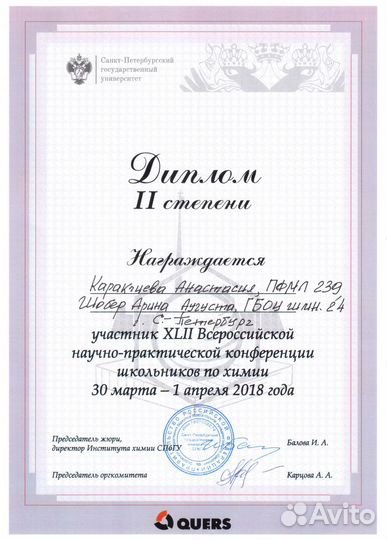 Репетитор по химии огэ и егэ