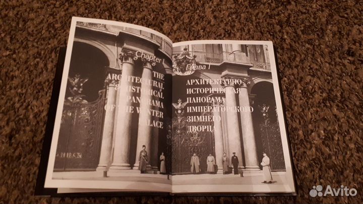 Зимний дворец в царствование Императора