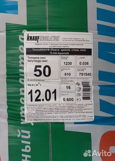 Утеплитель knauf