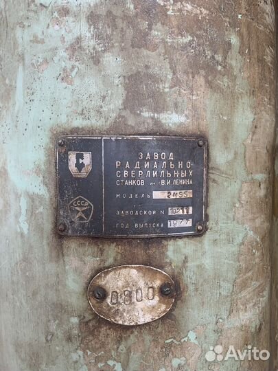 Радиально-сверлильный станок 2М55, 1977гв