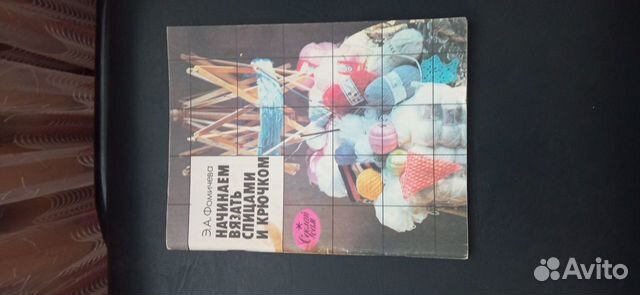 Журнал по вязанию